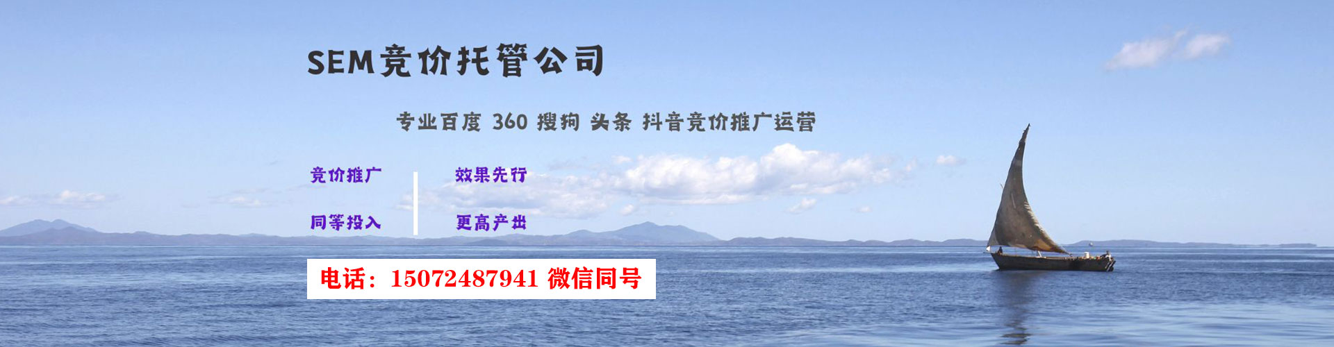 梁平sem托管