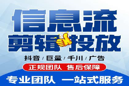行业领先品牌的信息流开户经验分享与效果展示